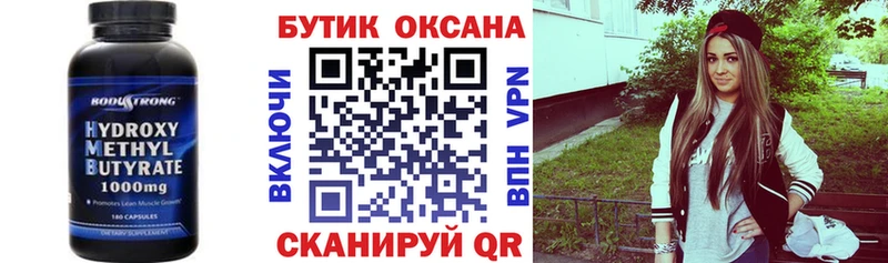 Бутират вода  закладка  Дмитриев 