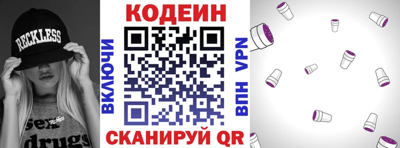 Кодеин напиток Lean (лин)  Дмитриев 
